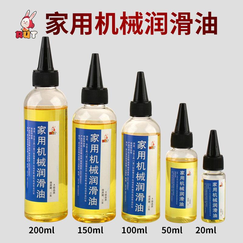 润滑油机械家用缝纫机油小瓶轴承导轨齿轮油炼条油门锁散热风扇