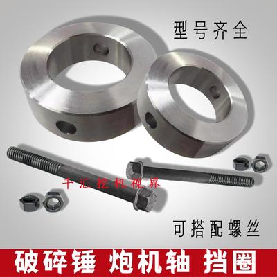破碎锤挡圈挖掘机轴止动圈45/53/68/75100/140挖机破碎锤炮机锁套