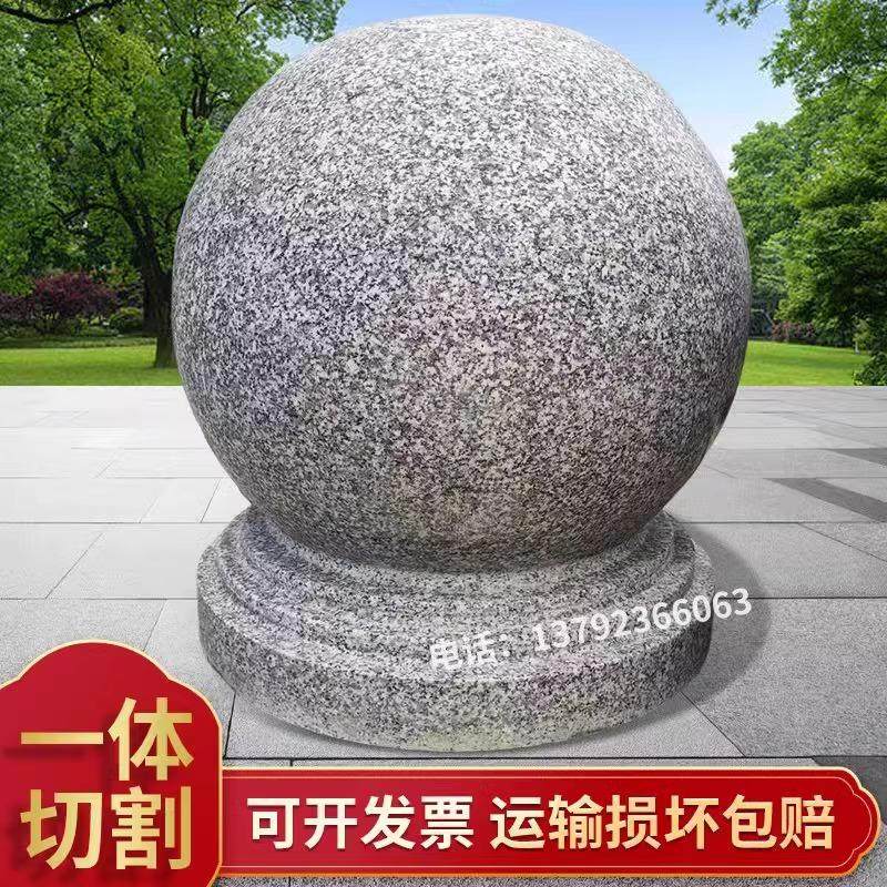 路障石球圆球挡车球广场校园石墩子石头球花岗岩大理石挡车石球