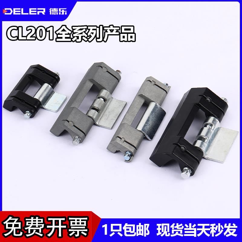 CL201-1-2-3-6配电柜门暗铰链威图焊接动力箱HL011不锈钢隐形合页