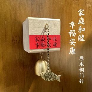 年年有鱼铜门铃铛店铺金属饰品挂件家居创意用品入门吉祥墙壁风铃