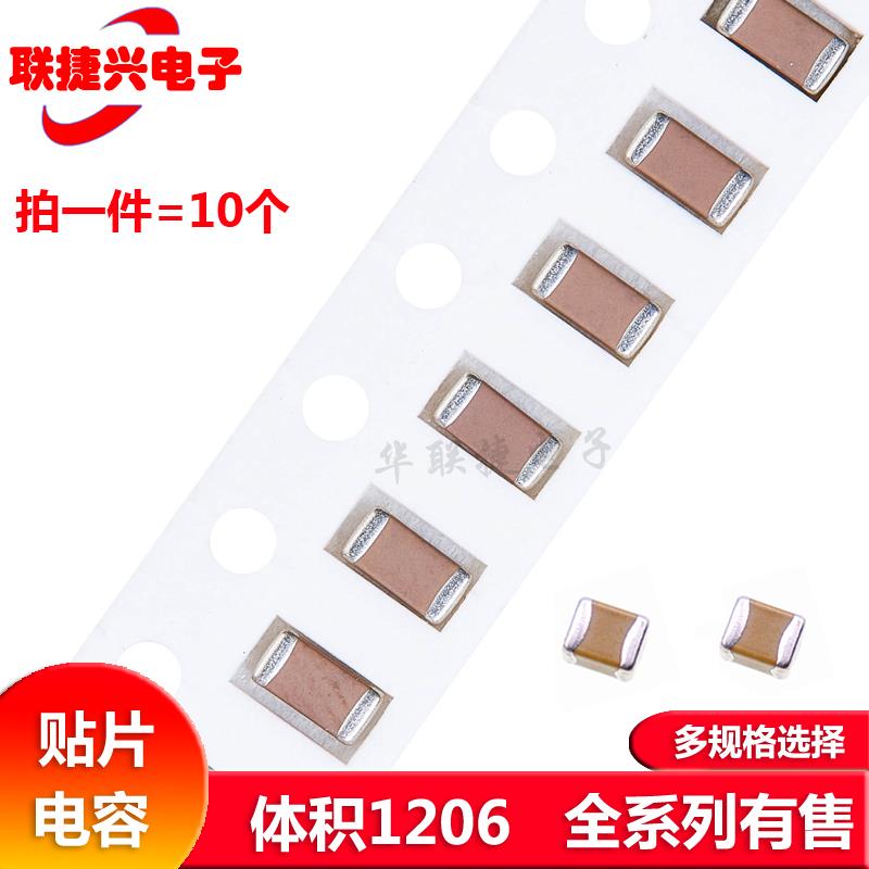 国巨 1206贴片电容 1/2.2/4.7/10/22/47/100uf 10/16/25 50V100V