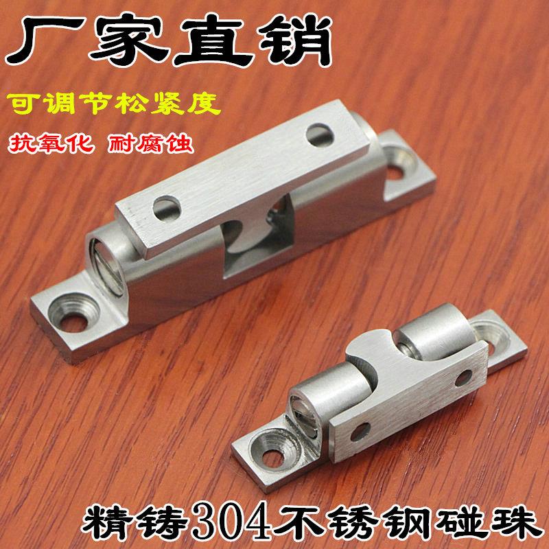 柜门碰珠卡扣 304不锈钢大门碰珠门吸整体橱柜门碰卡碰珠柜门锁柜