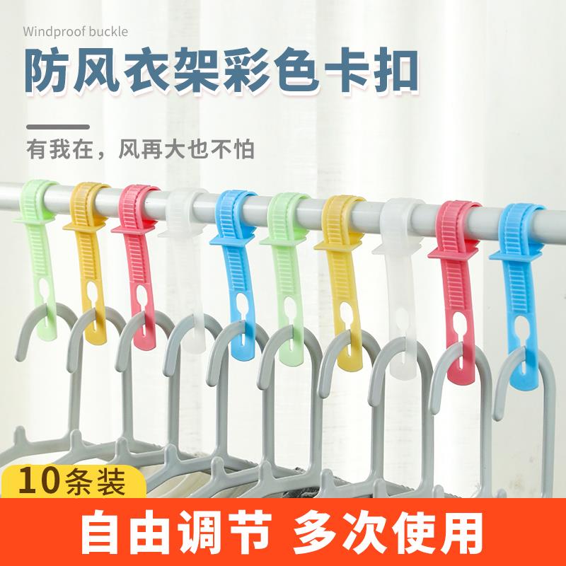 晒衣杆卡扣阳台晾衣服防风扣晾晒晾衣绳防风扣挂钩防滑挂钩神器