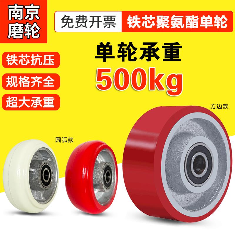 2.5/3寸万向轮单轮子重型PU承载脚轮4/6/8寸铁芯聚氨酯板推车轱辘