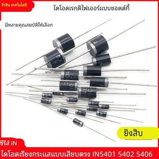 1N5408 IN5406 IN5399直插整流二极管 IN5402 肖特基二极管IN5401