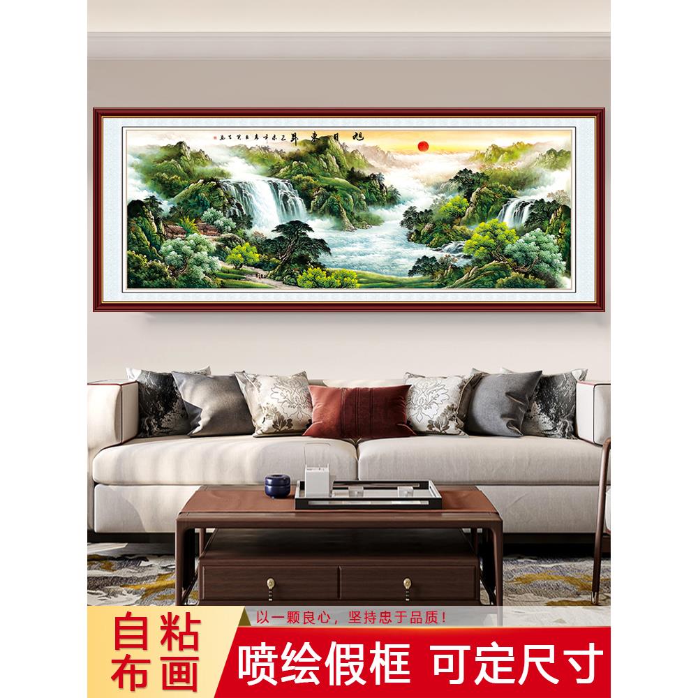 客厅装饰画 画自粘墙贴画 画旭日东升沙发背景墙办公室山水风景画