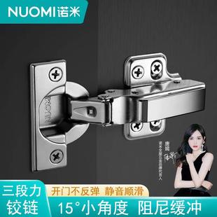 NUOMI/诺米冷轧钢橱柜门铰链三段力弹簧合页阻尼液压缓冲衣柜五金