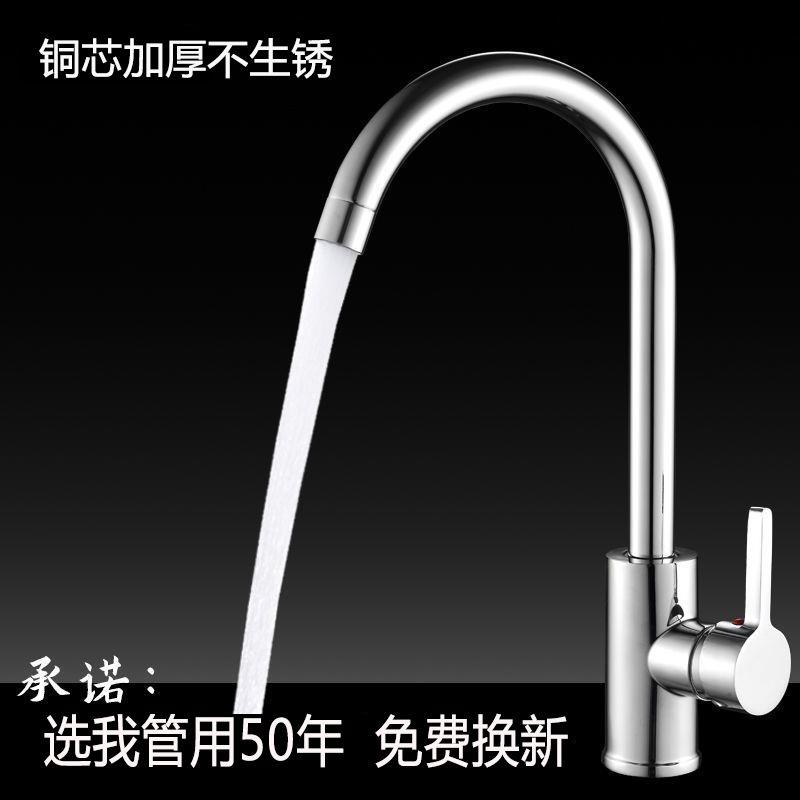 特惠厨房冷热水槽洗菜盆洗碗池全铜单冷不锈钢家用水龙头单孔通用