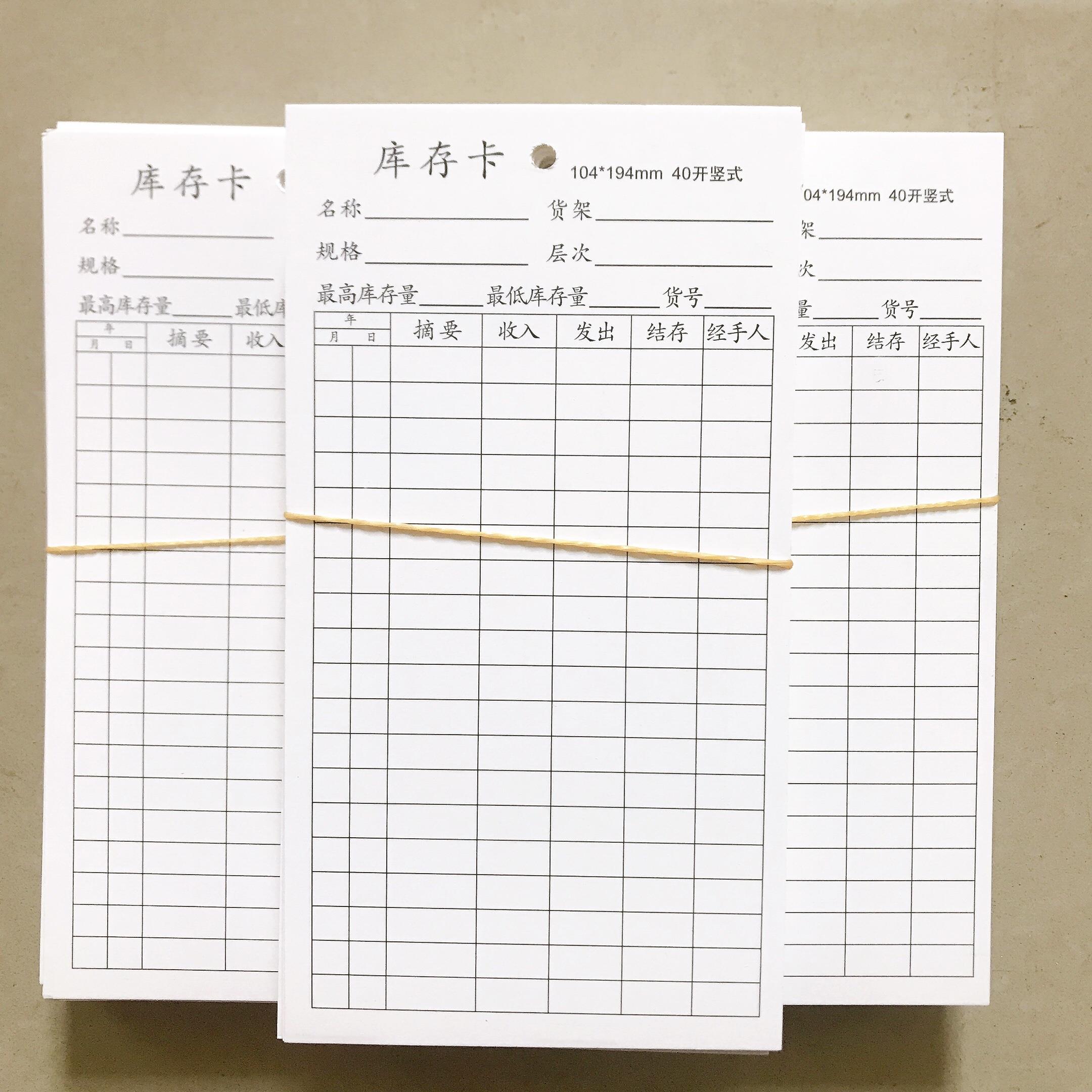 仓库物料卡材料卡物料进销卡货架标签卡双面库存卡定制物料标识卡