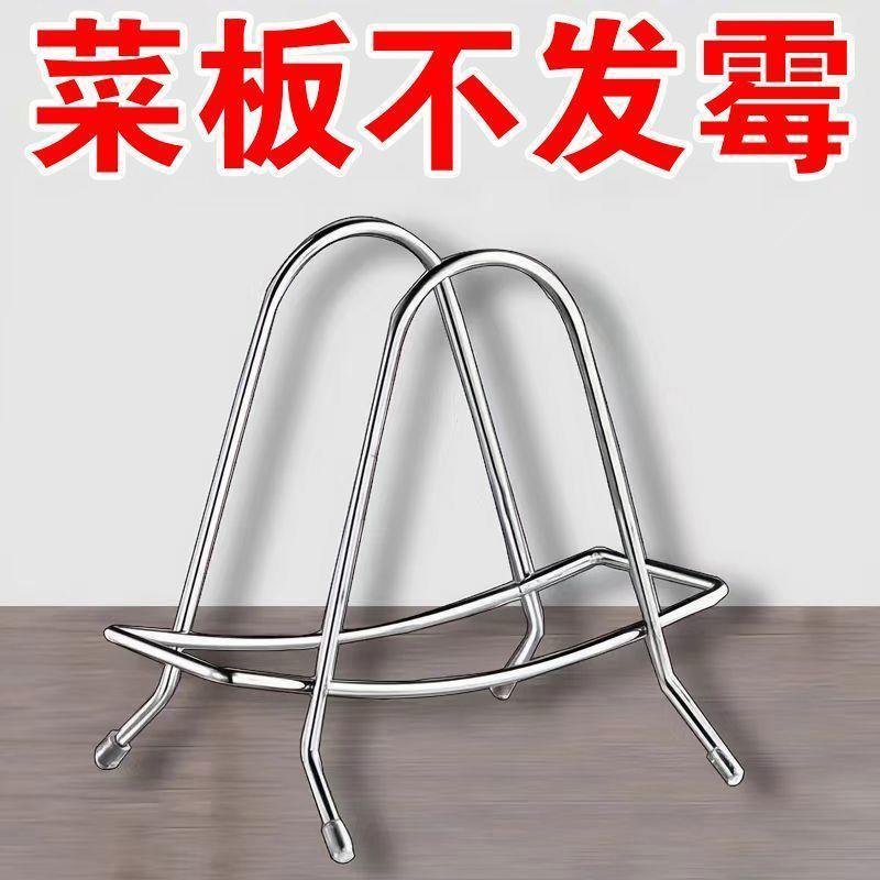 不锈钢砧板架家用锅盖架厨房案板置物架收纳放粘板菜板架台面好物