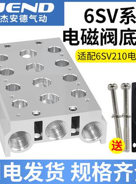 亚德客型6SV210电磁阀汇流板底座200M2F/3F/4F/5F/6F/7F/8F/10F