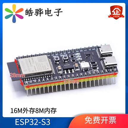 MicroPython编程 ESP32-S3 16M外存8M内存 蓝牙 WiFi 物联网开发
