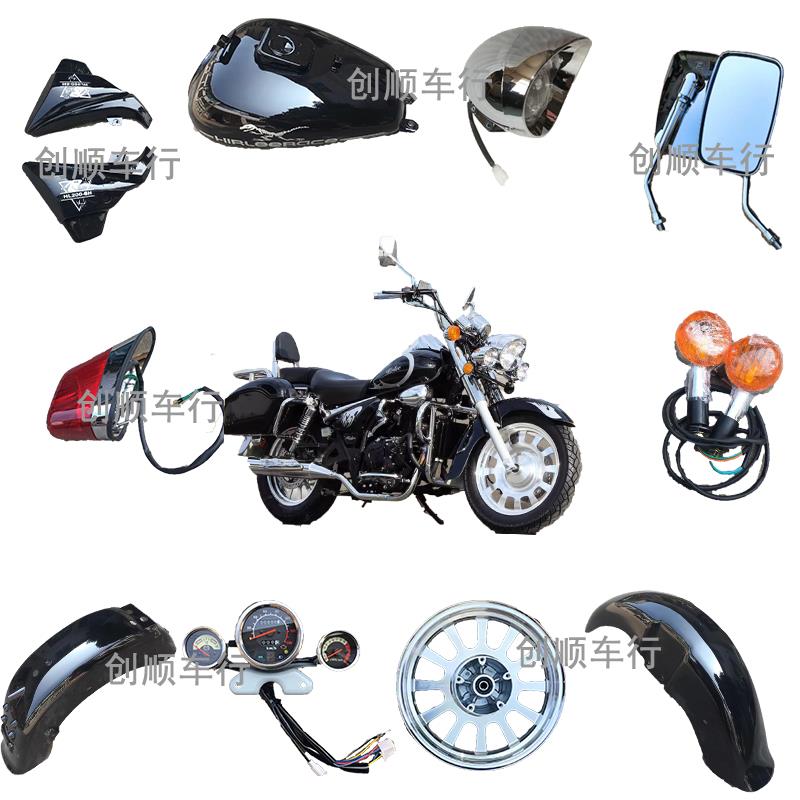 风暴太子摩托车外壳油箱轮毂后视镜大灯边箱迅龙喜力挡泥板保险杠