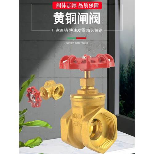 全铜闸阀4分6分1寸自来水管表前内螺纹开关阀门dn15 20 25 32DN50