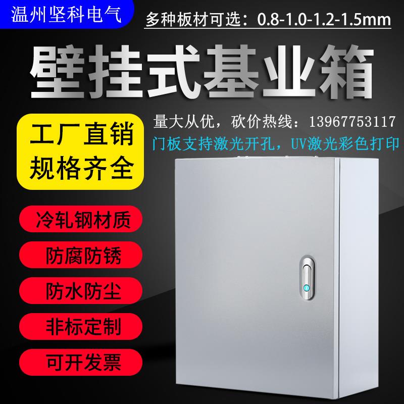 室内明装基业箱配电箱1.2加厚电控箱300×400×500×600×800