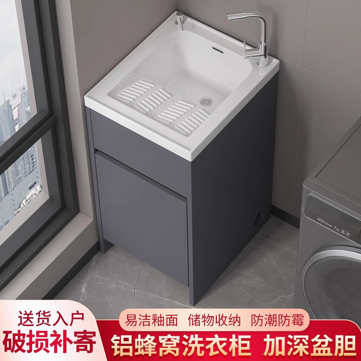 阳台洗衣柜搓衣板陶瓷盆洗衣盆一体盆扫地机器人收纳小户型落地柜