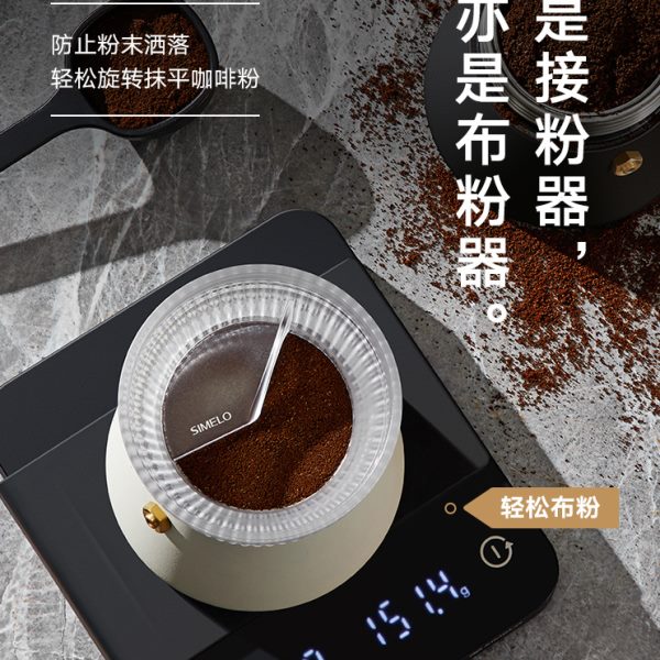 德国simelo摩卡壶咖啡布粉器装接粉器配件压粉填粉布粉神器