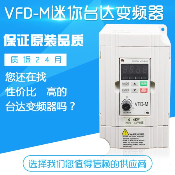 台达变频器vfd037m43a vfd055m43a vfd075m43a 三相变频器