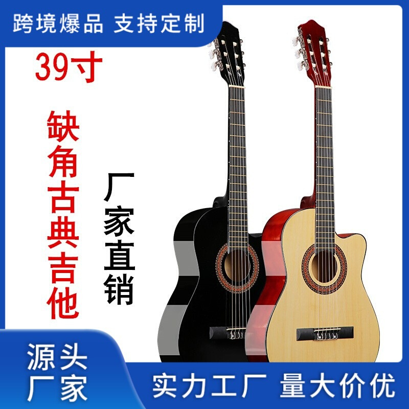 39寸古典吉他批发 吉他初学者39寸成人男女学生木吉他乐器批发