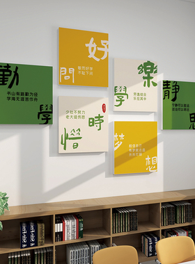 小学初高中装饰环创墙面班t级文化墙贴励志标语教室文化墙布置贴