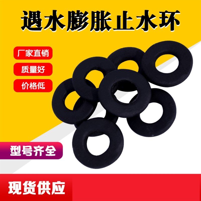 遇水膨胀止水环阻水圈建筑钢筋PVC止水垫防水橡胶U止水圈对拉螺栓