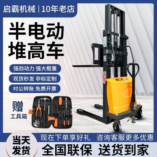 半电动堆高机2吨小型堆高车1吨液压升降机电瓶升高堆高机堆垛车装
