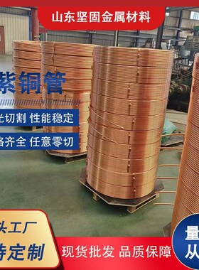 现货T2紫铜管空调制冷铜z管盘管大口径厚薄壁紫铜管可切割