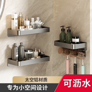 浴室洗漱台置物免打孔卫生间窄x厕所小尺寸20cm长25漱口杯牙刷架