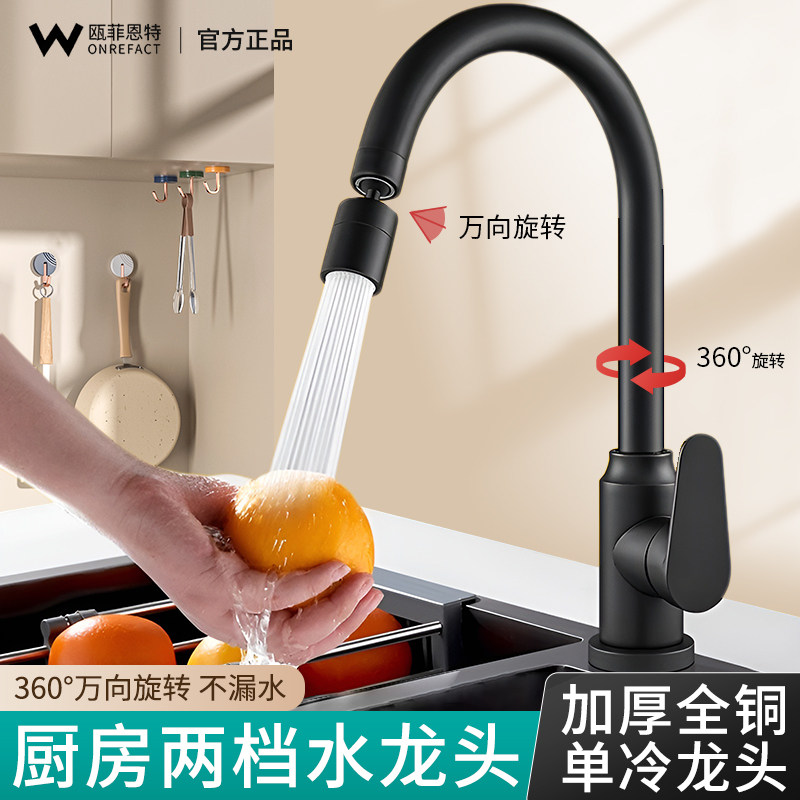 全铜厨房水龙头冷热二合一家用洗碗池水槽洗菜盆抽拉式防溅水笼头