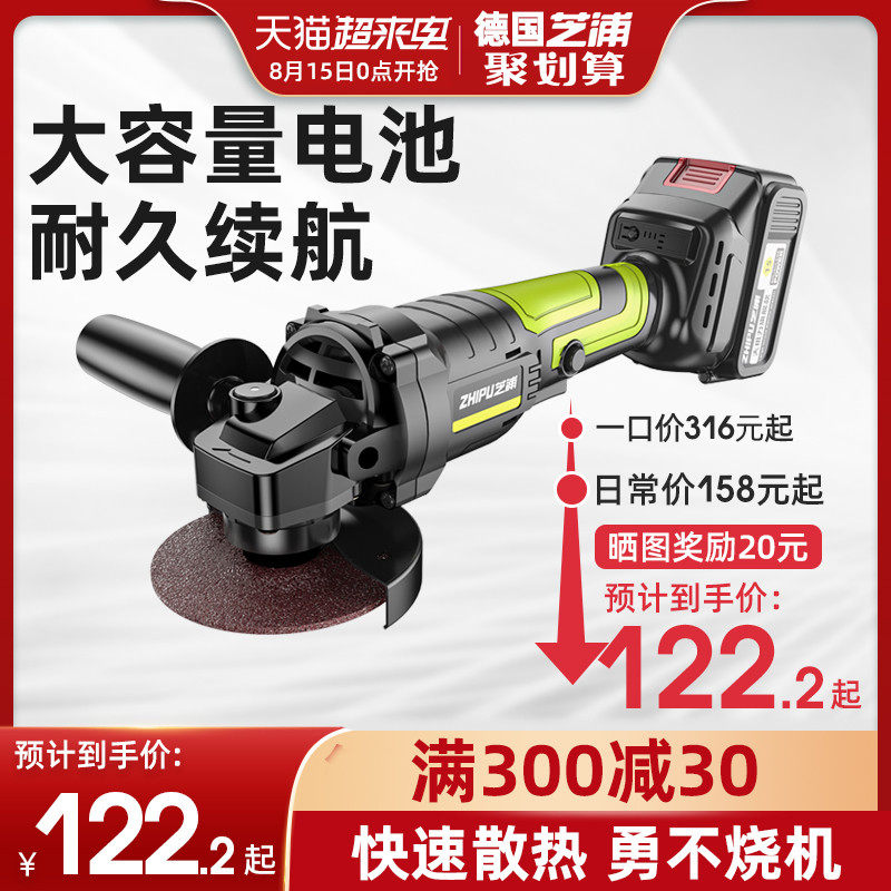 德国芝浦无刷充电角磨机锂电池抛光切割机打磨机充电式角向磨光机
