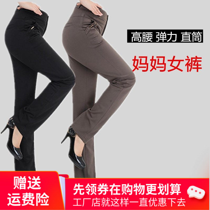 中老年女裤春秋款高腰弹力休闲长裤中年女装加肥加大码直筒妈妈裤