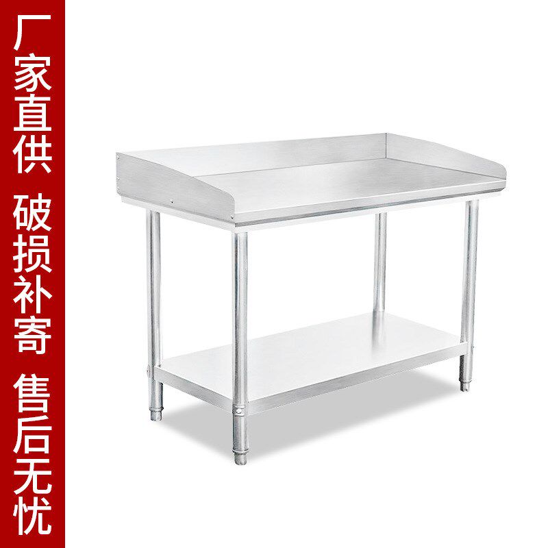 定制双层b不锈钢工作台 三边带挡板厨房打荷台商用不锈钢操作台