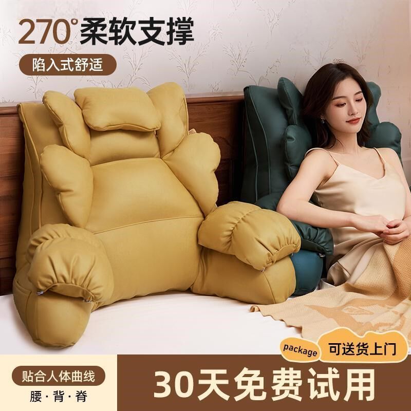 床头玩手机d护腰托垫床上孕妇哺乳大靠背单人沙发靠枕飘窗新款支