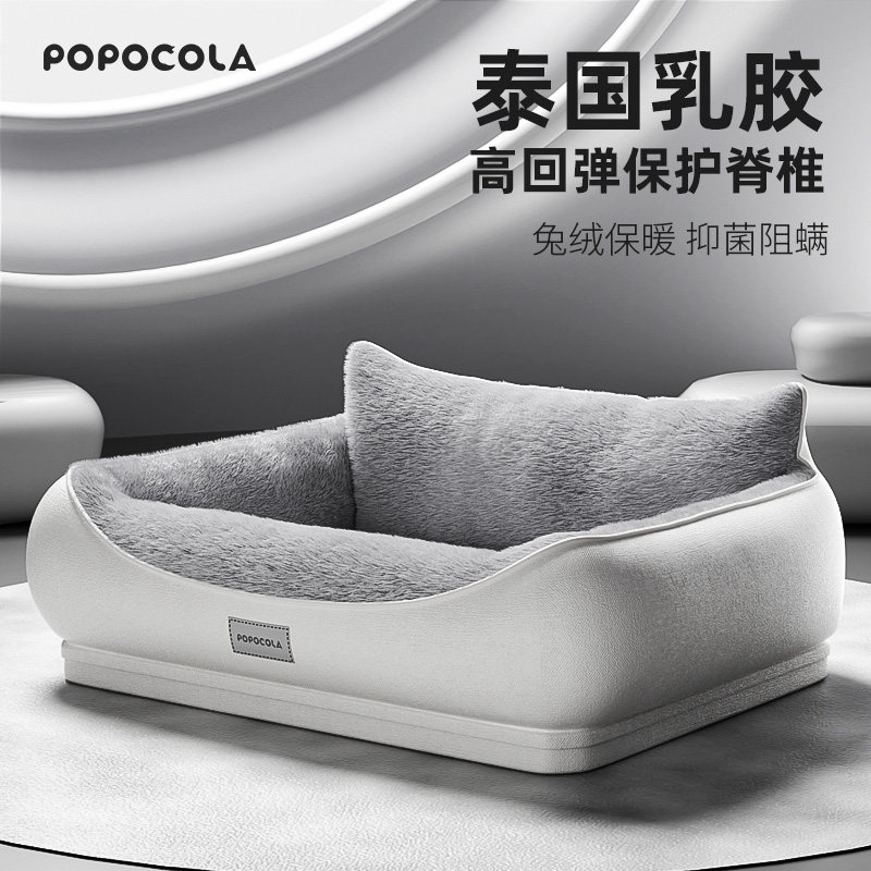 POPO乳胶宠物狗窝猫窝四季通用可拆洗狗狗大型犬垫子狗床冬季保暖
