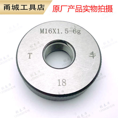 M50 52 56 j60*2 64*2 M70通规止规6g 6h螺纹环规塞规牙规检测工