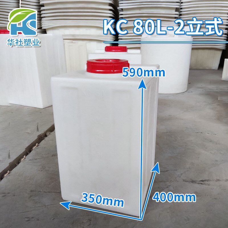 40-700L方形加药箱 车载水箱 搅拌桶 方形清洗水箱