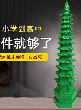 桃木文昌塔摆h件实心木质塔十三层木塔绿色13层文昌塔木质塔