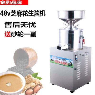 商用电动芝麻酱机家用石磨花生酱C机不锈钢麻汁榨酱机磨酱机米豆
