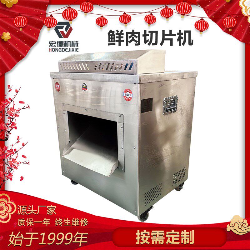 鲜肉切片机 商用小型v猪肉牛肉肉片机 饭店用切肉片机