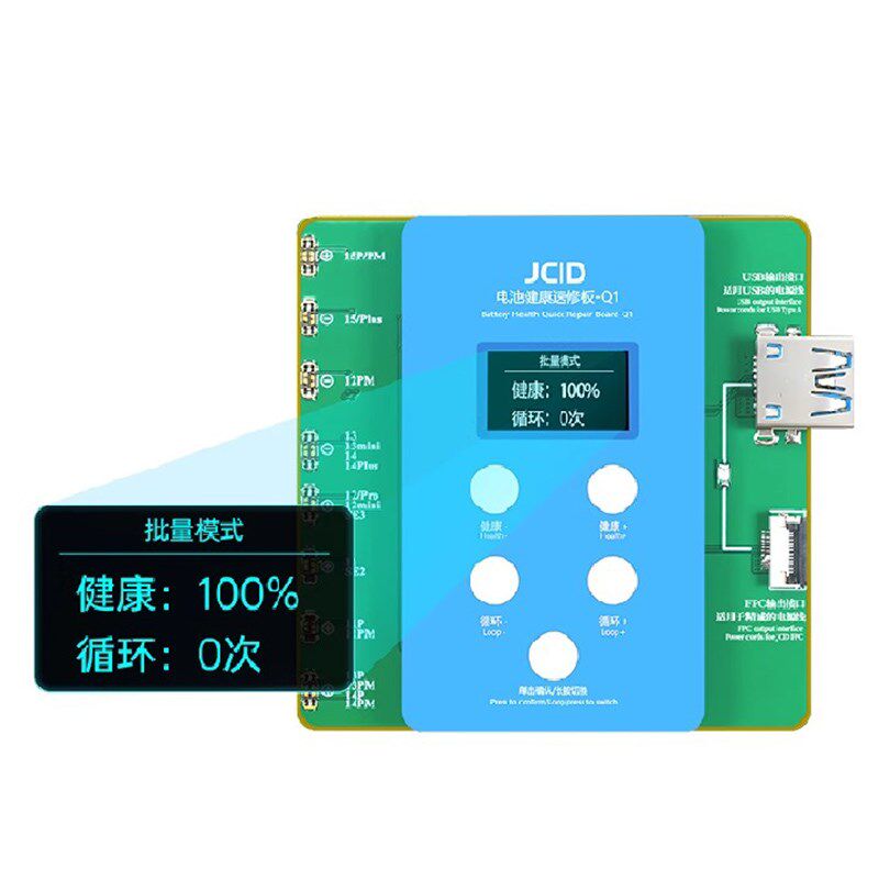 精诚Q1电池健康速修板11-u15PM免电池外置排线快速修改效率健康度