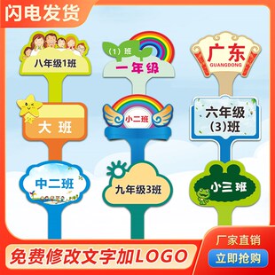 幼儿园接送孩子班级牌运动会手举牌中小学生班级领队路牌标识K牌
