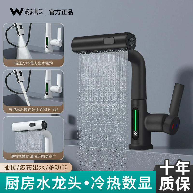 厨房水龙头冷热家用洗菜盆池水槽抽拉式水笼头瀑布出水多功能防溅