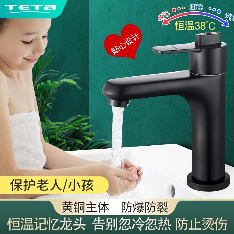 卫浴卫浴全铜智能恒温洗面盆冷热水龙头单把单孔双孔洗脸盆水笼头