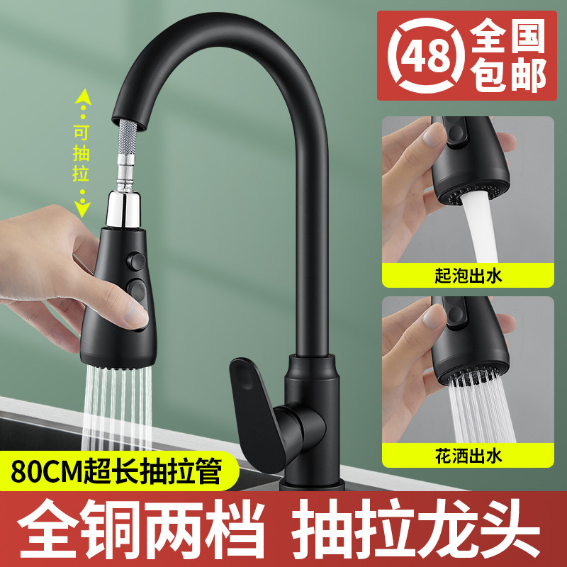 厨房水龙头冷热洗菜盆水槽笼头全铜家用抽拉式伸缩万向旋转防溅水