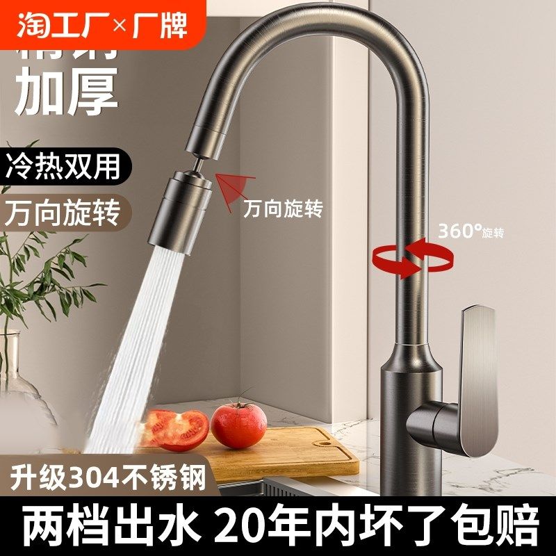 洗菜盆厨房水龙头冷热水槽池家用万向可旋转二合一增压防溅水笼头