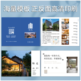 酒店欢迎卡片定制民宿入住致谢信房间温馨提示卡w纸制作宾馆客房l