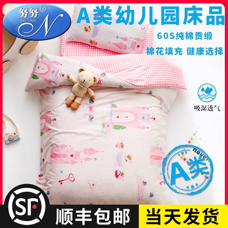 儿童幼儿园被子三件套六u件套被褥套装入园床品宝宝床上用品春