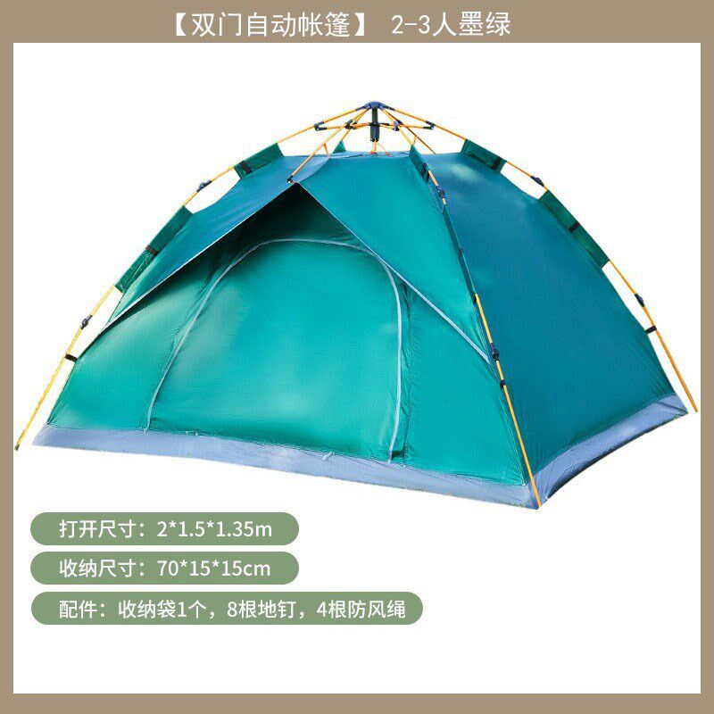 户外帐篷a3-5人自动免安装野外旅行便携帐篷牛津布双层露营帐篷