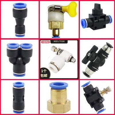 槽王开槽机水管配件开关阀门快插快速转换头6-8mm调节水阀喷水嘴